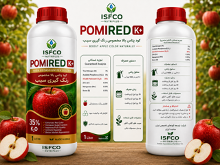 کود مایع تخصصی رنگ گیری سیب