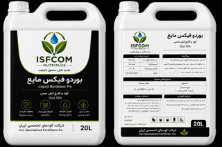 بوردو فیکس مایع، مس ۱۰٪